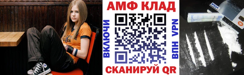 АМФЕТАМИН 97% Купить закладки Волчанск