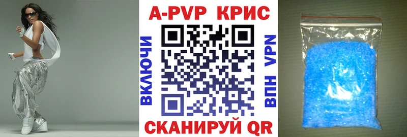 A PVP крисы CK Купить закладки Волчанск