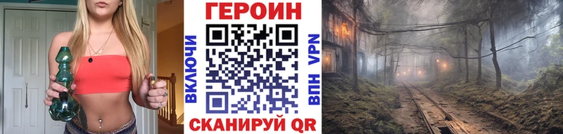 ГЕРОИН VHQ  Купить закладки  Волчанск 