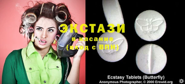 экстази Беломорск