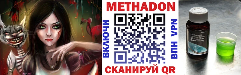 Купить  Волчанск  Метадон VHQ 